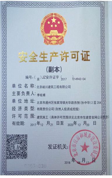 生產(chǎn)許可證